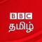 BBC Tamil FM