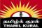 Tamil Kural Radio